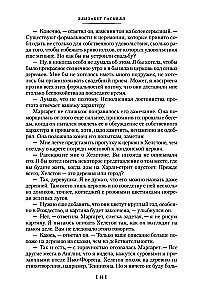 Północ i Południe