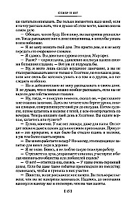 Północ i Południe