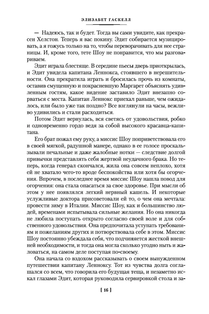 Północ i Południe