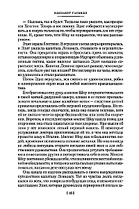 Północ i Południe