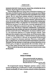 Północ i Południe