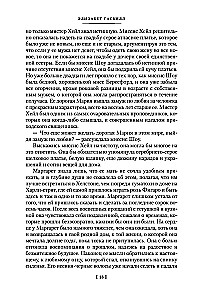 Północ i Południe
