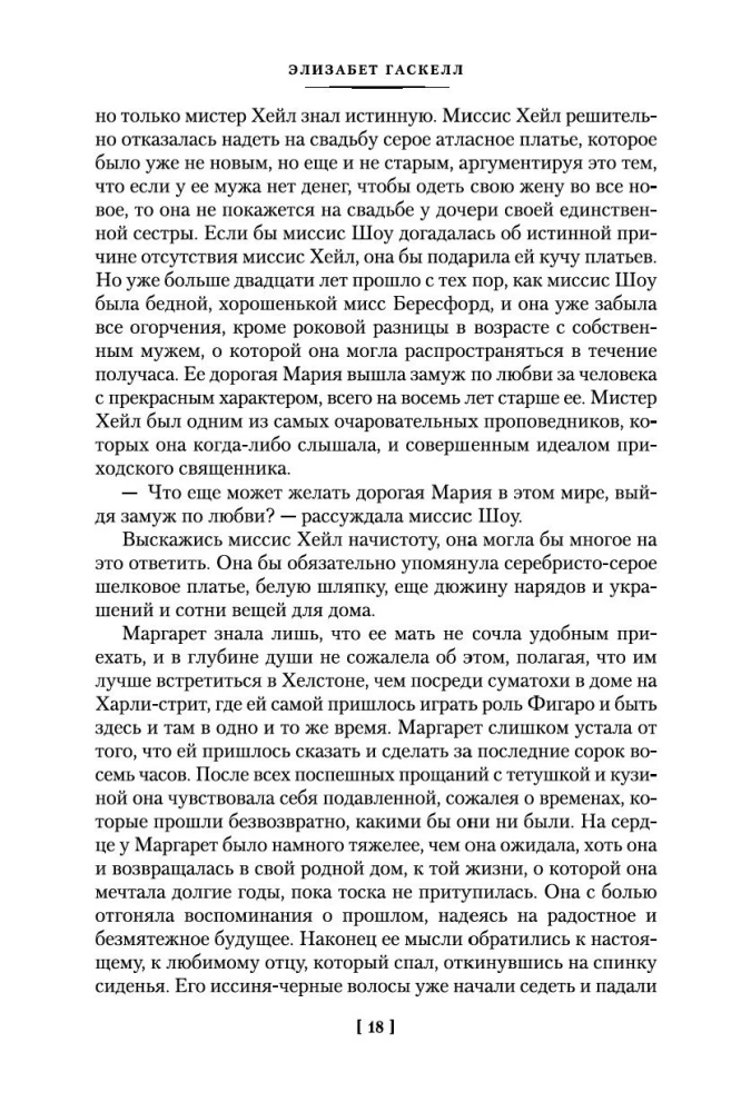 Północ i Południe