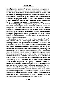 Północ i Południe