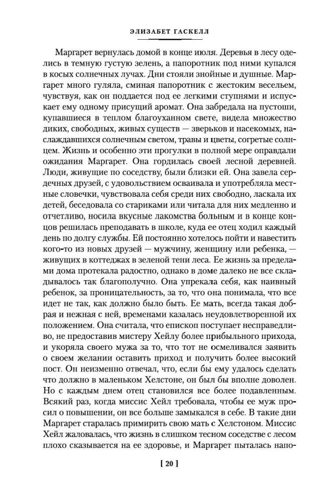 Północ i Południe