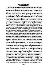 Północ i Południe