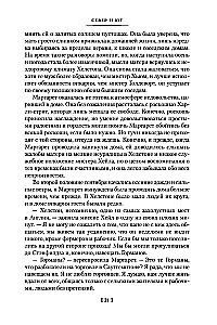 Północ i Południe