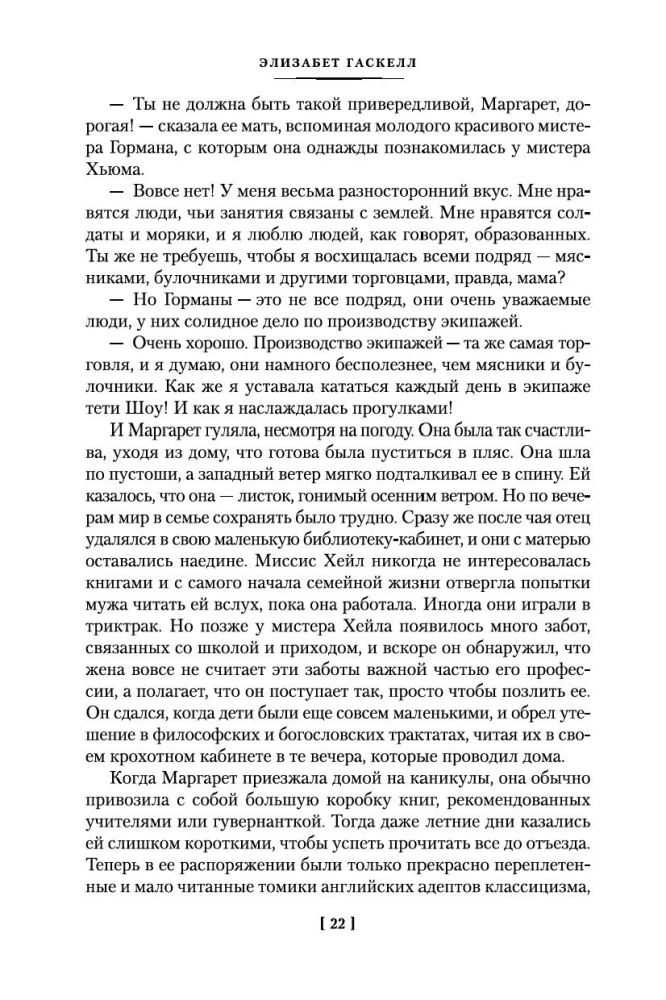 Północ i Południe