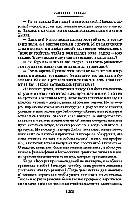 Północ i Południe