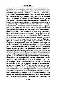 Północ i Południe