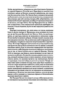 Północ i Południe