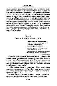 Północ i Południe