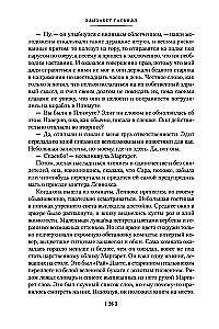 Północ i Południe
