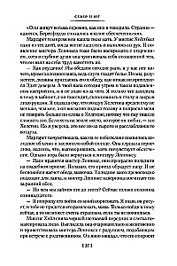 Północ i Południe