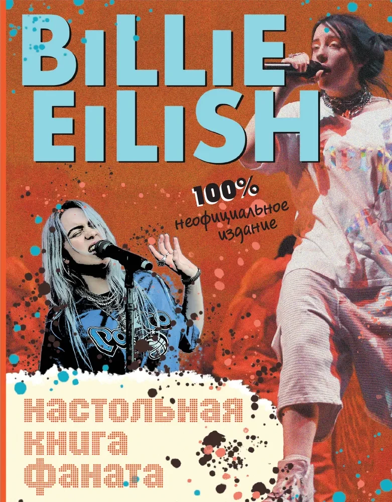 Billie Eilish. Księga fanów