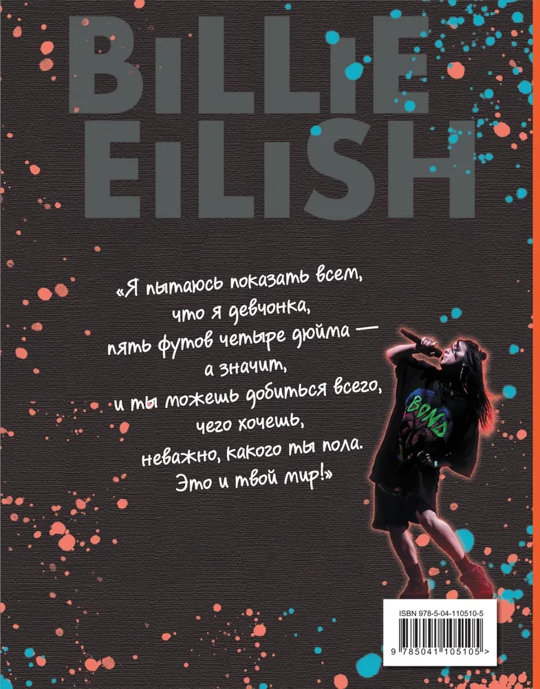 Billie Eilish. Księga fanów