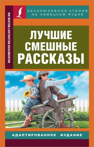 The Best Funny Stories = Die besten lustigsten Geschichten