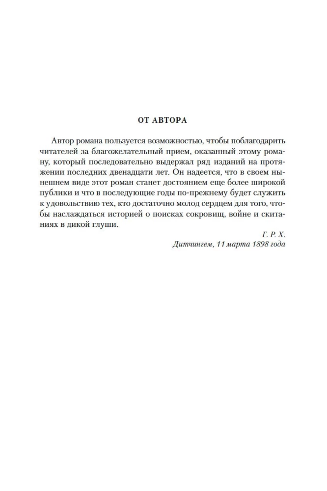 Kuningas Salomoni kaevandused