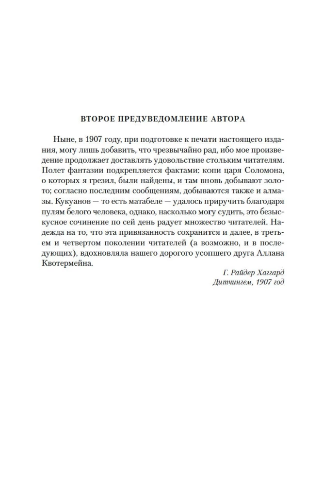 Kuningas Salomoni kaevandused