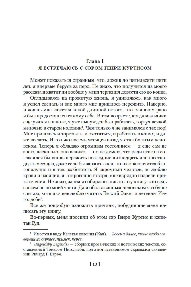Kuningas Salomoni kaevandused