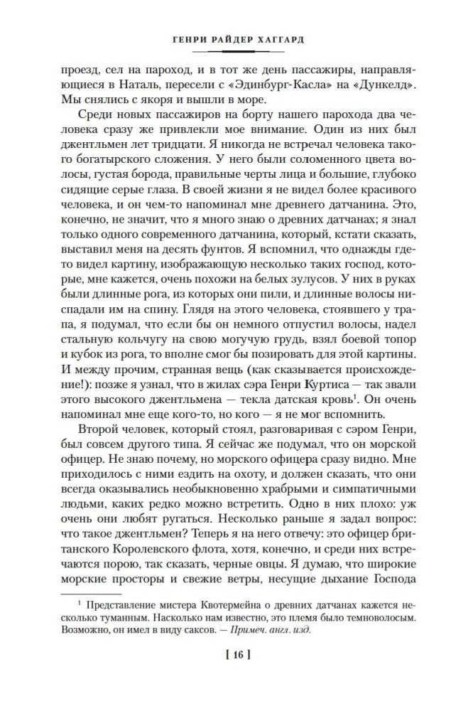 Kuningas Salomoni kaevandused