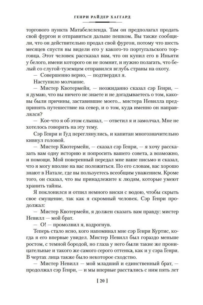 Kuningas Salomoni kaevandused