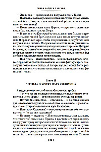 Kuningas Salomoni kaevandused