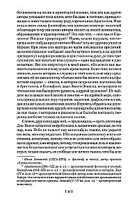 Хитроумный идальго Дон Кихот Ламанчский