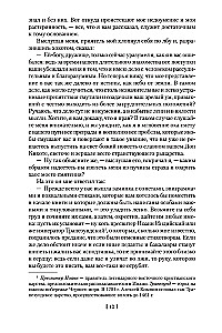 Хитроумный идальго Дон Кихот Ламанчский