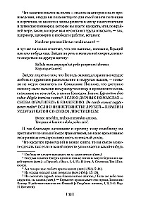Хитроумный идальго Дон Кихот Ламанчский