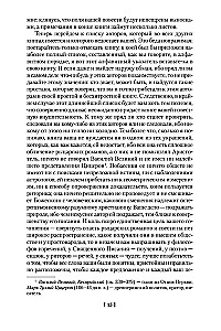 Хитроумный идальго Дон Кихот Ламанчский