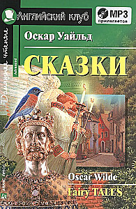 Bajki. Zestaw z MP3