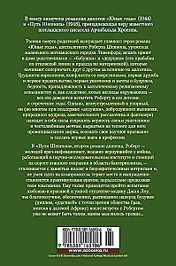 Юные годы. Путь Шеннона