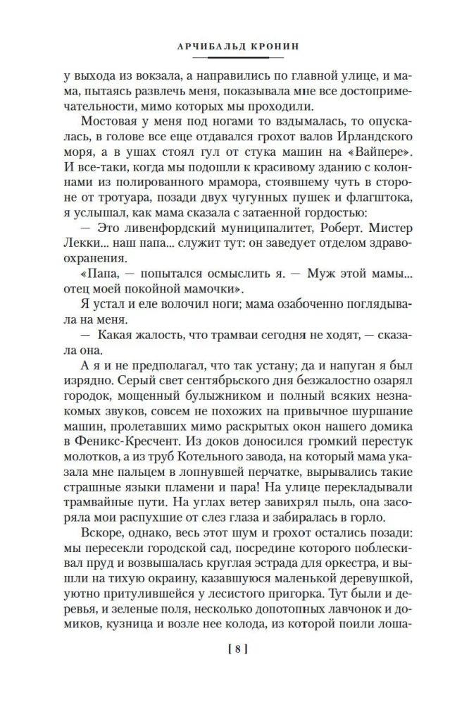 Юные годы. Путь Шеннона