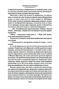 Юные годы. Путь Шеннона