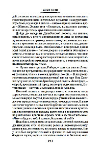 Юные годы. Путь Шеннона