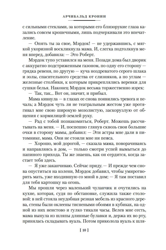 Юные годы. Путь Шеннона