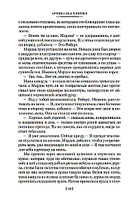 Юные годы. Путь Шеннона