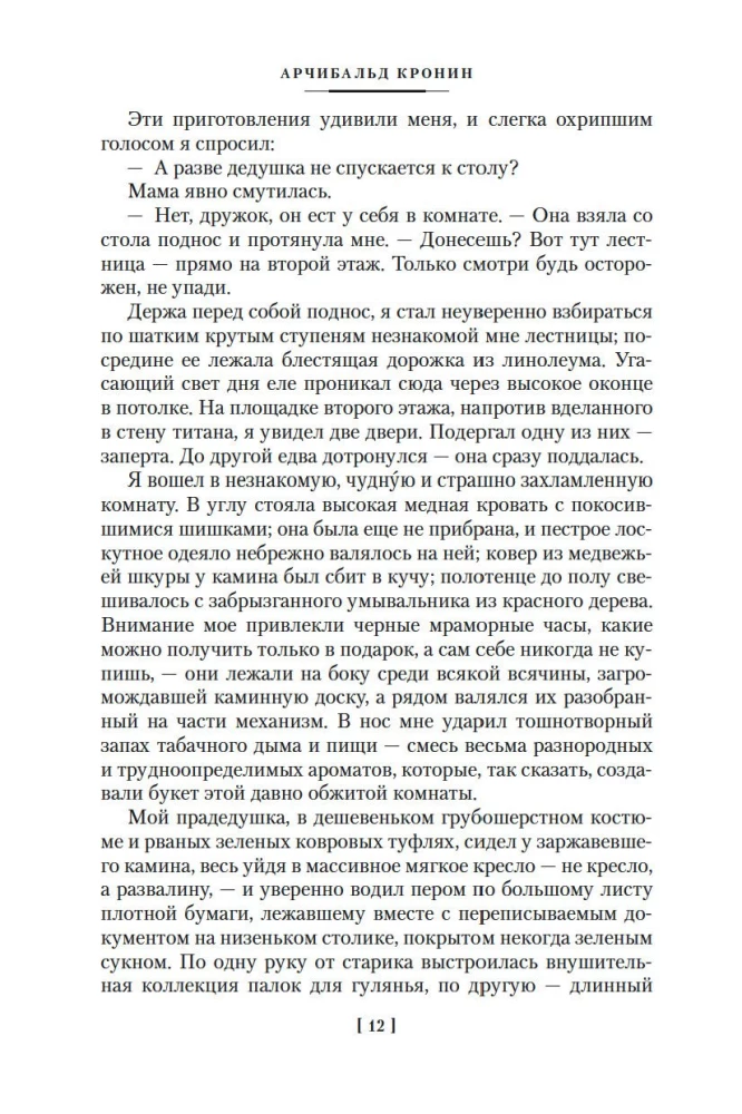 Юные годы. Путь Шеннона