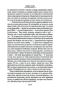 Юные годы. Путь Шеннона