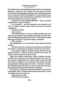 Юные годы. Путь Шеннона