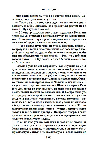 Юные годы. Путь Шеннона
