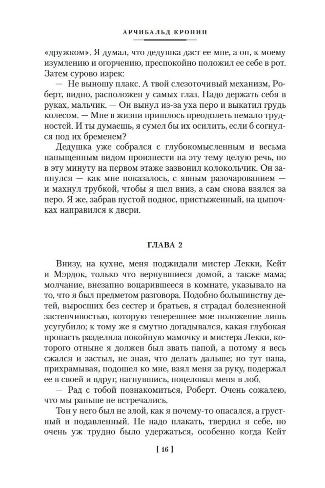 Юные годы. Путь Шеннона