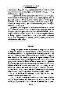 Юные годы. Путь Шеннона