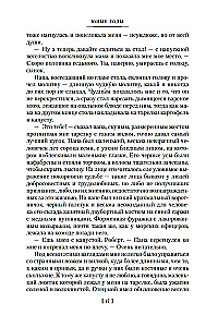 Юные годы. Путь Шеннона