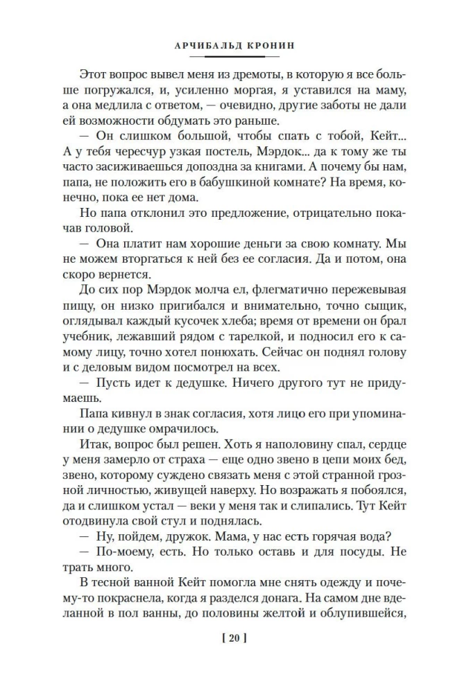 Юные годы. Путь Шеннона