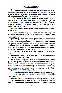 Юные годы. Путь Шеннона