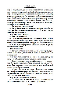 Юные годы. Путь Шеннона
