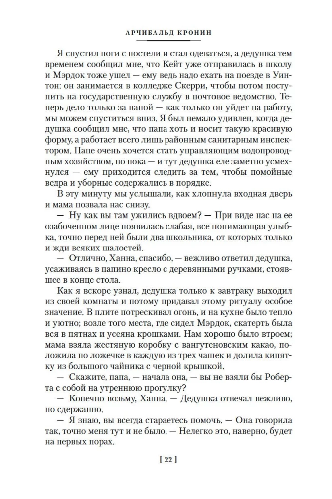 Юные годы. Путь Шеннона