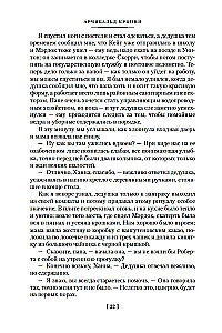 Юные годы. Путь Шеннона